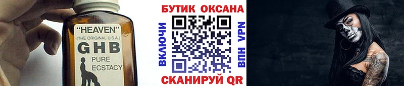 Купить Бавлы БУТИРАТ бутандиол