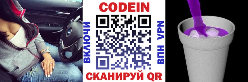 Codein Purple Drank Купить закладки Бавлы