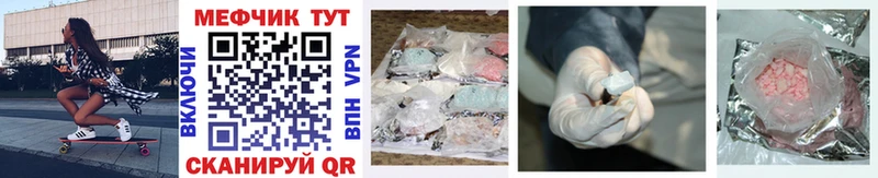 МЯУ-МЯУ mephedrone  Купить  Бавлы 