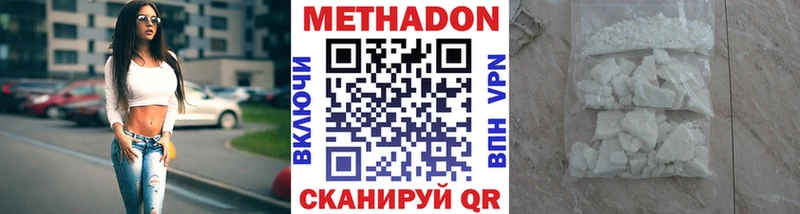 МЕТАДОН methadone  Купить где  Бавлы 