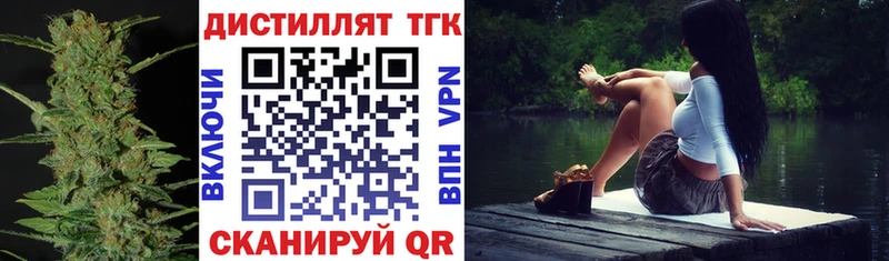 Дистиллят ТГК вейп с тгк  Купить закладки  Бавлы 
